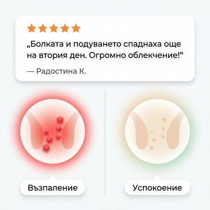 Yarrowka - Традиционен мехлем против хемороиди