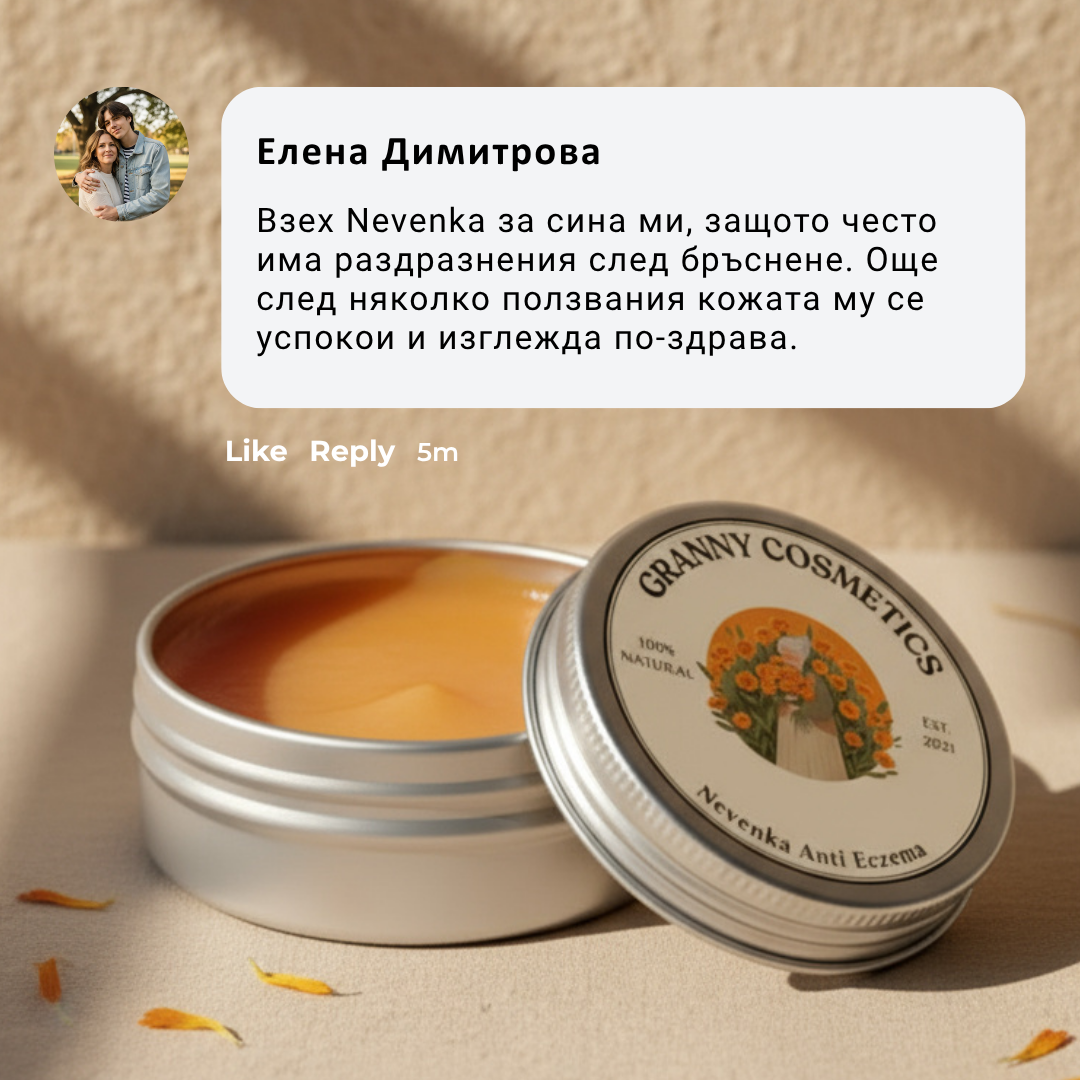 Nevenka - Традиционен мехлем за кожни раздразнения