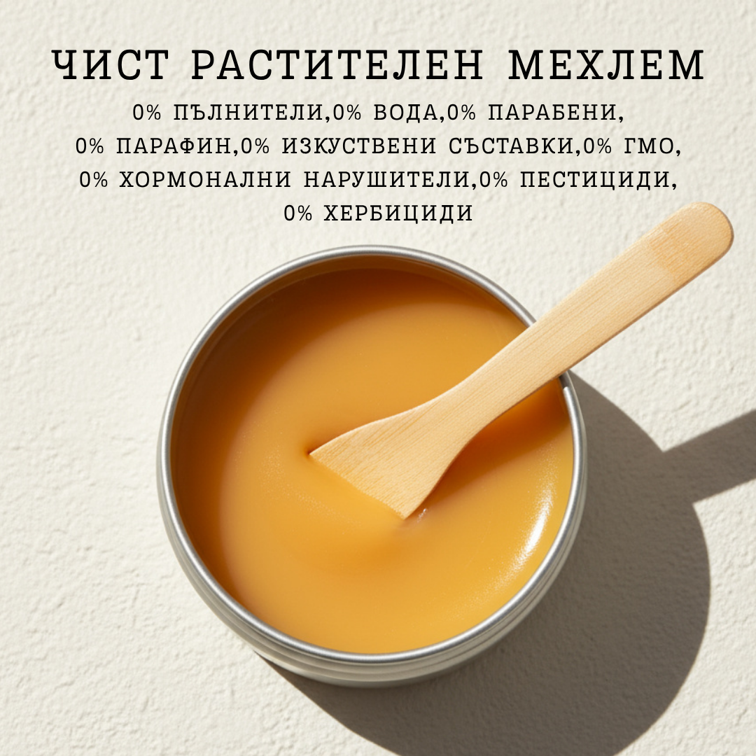 Nevenka - Традиционен мехлем за кожни раздразнения