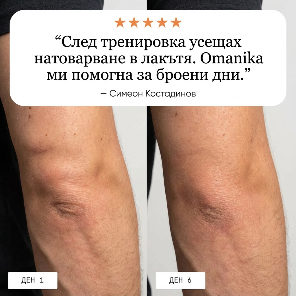 Omanika - Традиционен мехлем при ставни болки