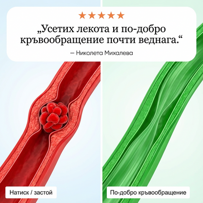 Yarrowka - Традиционен мехлем против хемороиди